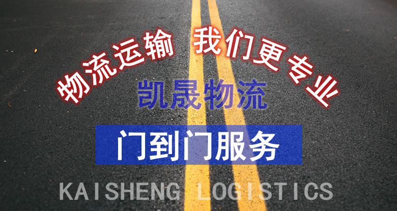 哈密到深圳物流專線-哈密到深圳物流公司