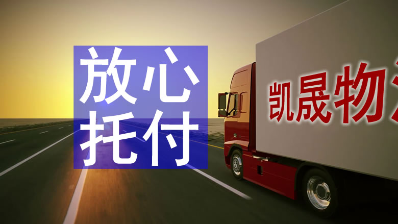 宿州到信陽物流專線-宿州到信陽物流公司